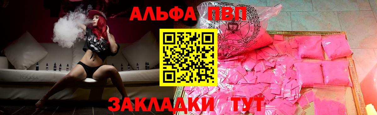 APVP  Вход с VPN  Будённовск  Альфа ПВП СК КРИС 