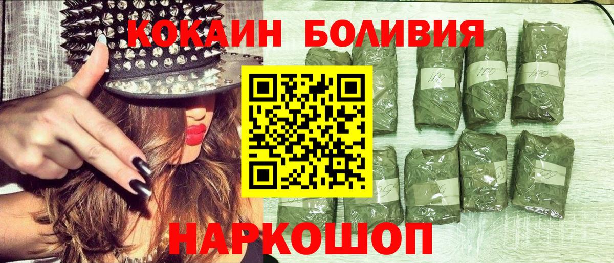 КОКАИН  Вход с VPN  Будённовск  Cocaine VHQ  Кокаин Колумбийский 