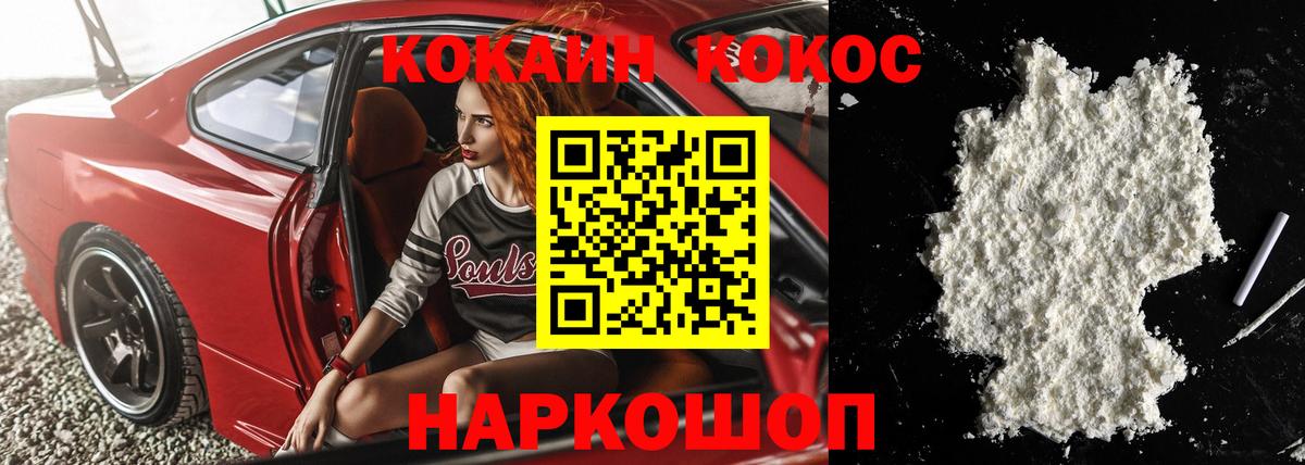 КОКАИН VHQ Будённовск
