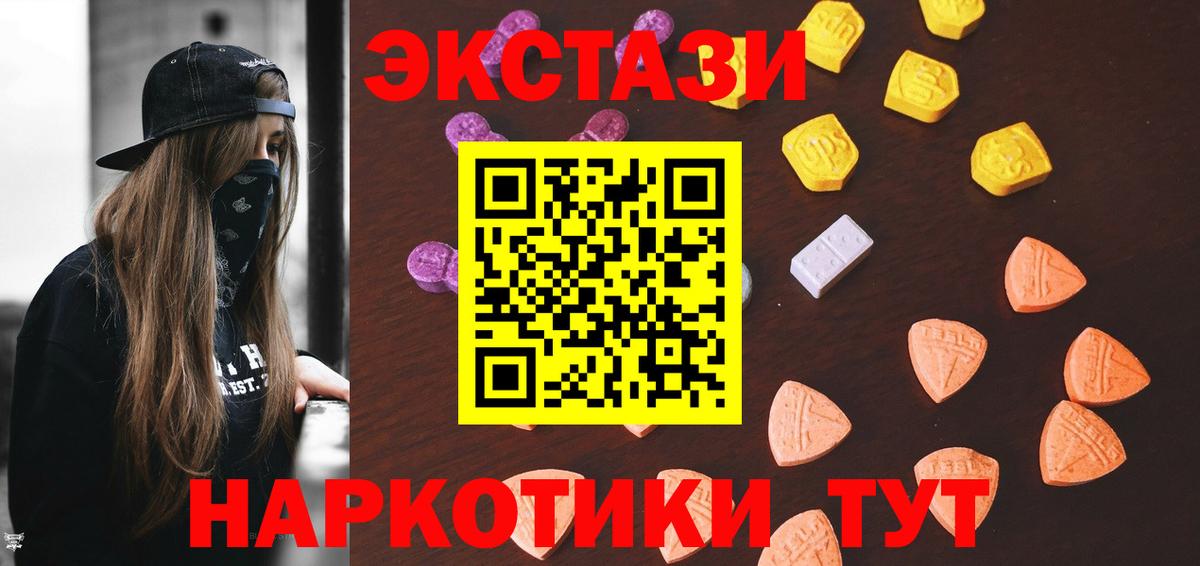 ЭКСТАЗИ 99%  Ecstasy диски  Будённовск  Экстази  Вход с VPN 