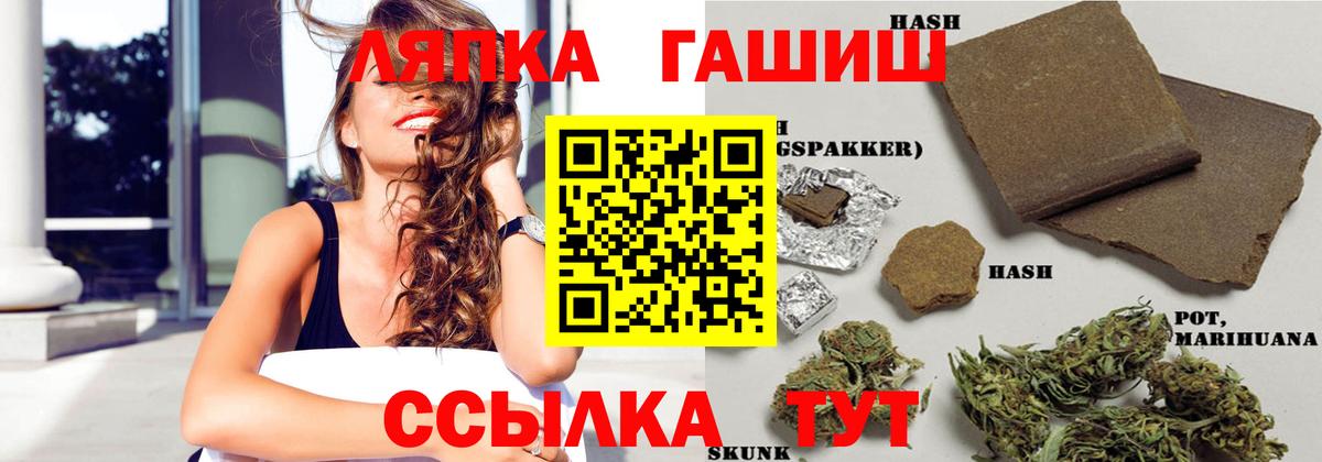 ГАШ Cannabis Будённовск