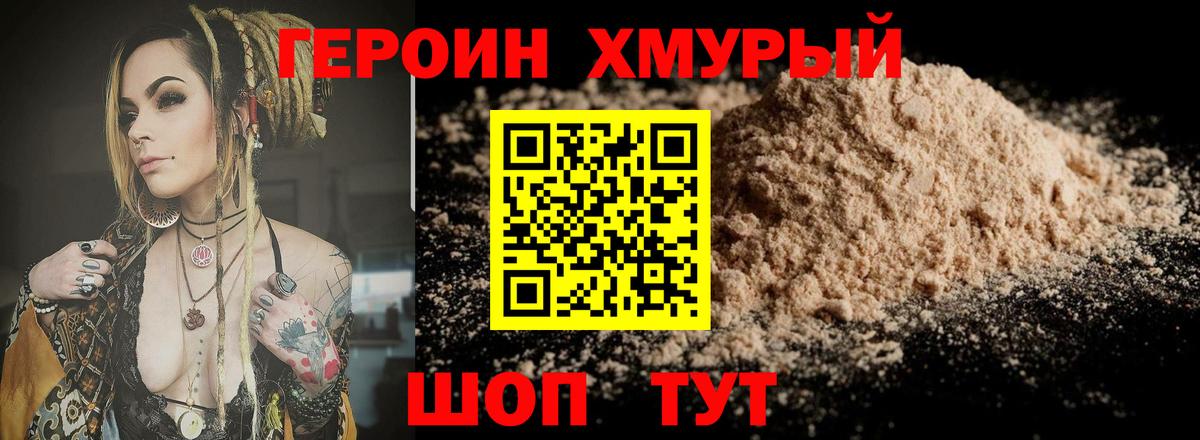 Будённовск  ГЕРОИН гречка  Вход с VPN 