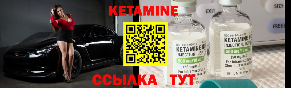 КЕТАМИН ketamine  Кетамин ketamine  Будённовск  Вход с VPN 