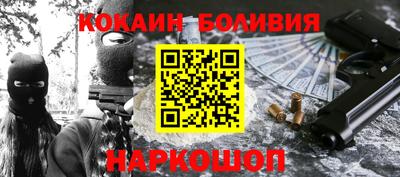 мефедрон Бийск