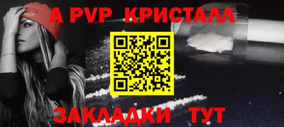 мефедрон Бийск