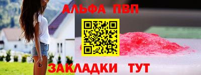 мефедрон Бийск