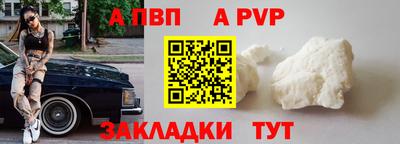 a pvp Берёзовский