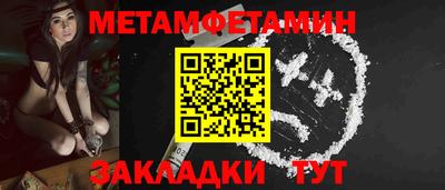 мефедрон Бийск