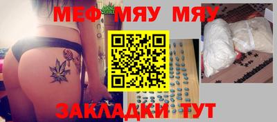 мефедрон Бийск