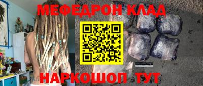 мефедрон Бийск