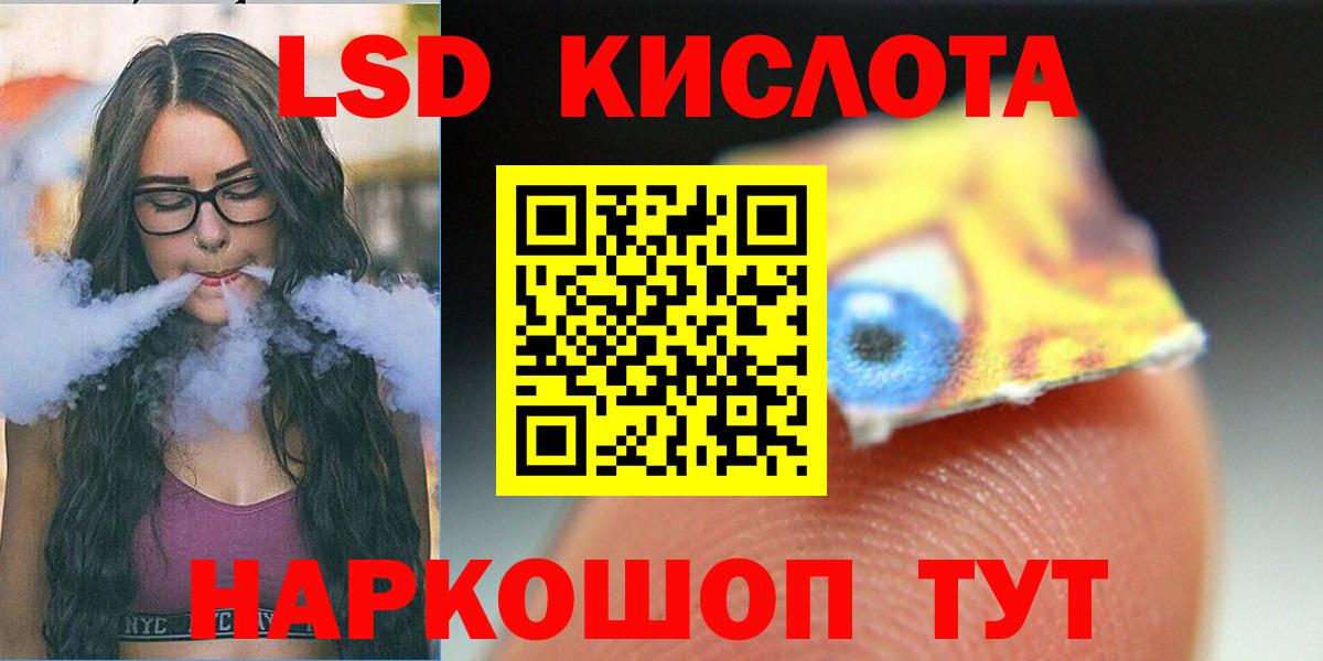 Лсд 25 экстази кислота Будённовск
