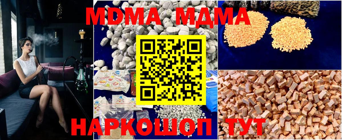 Будённовск  MDMA crystal  Вход с VPN 