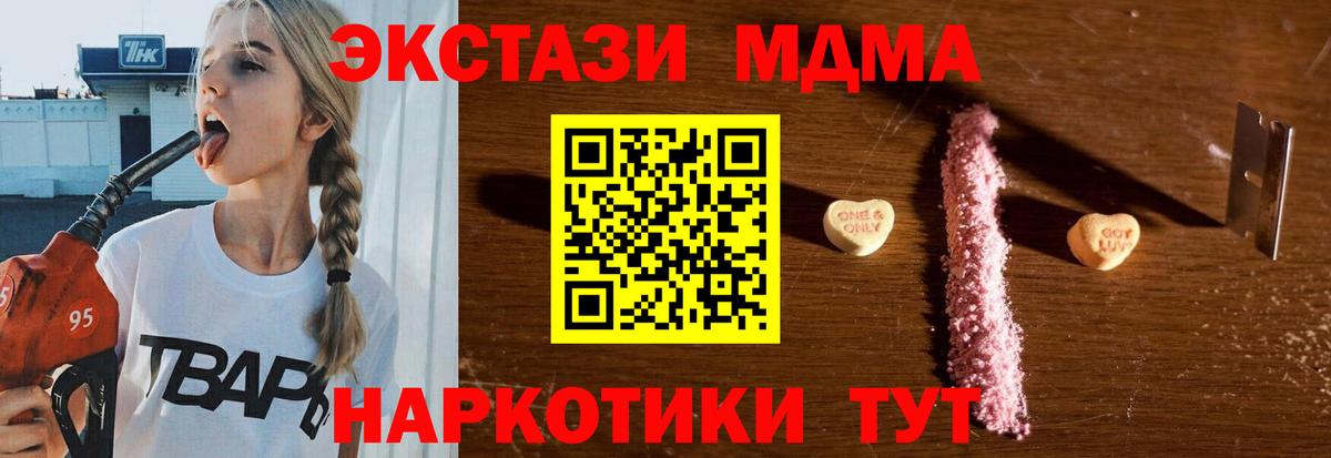 МДМА кристаллы Будённовск