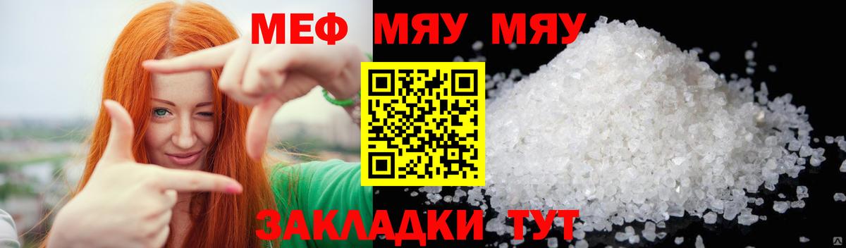 Мефедрон  МЕФ кристаллы  МЯУ-МЯУ мука  Вход с VPN  Будённовск 