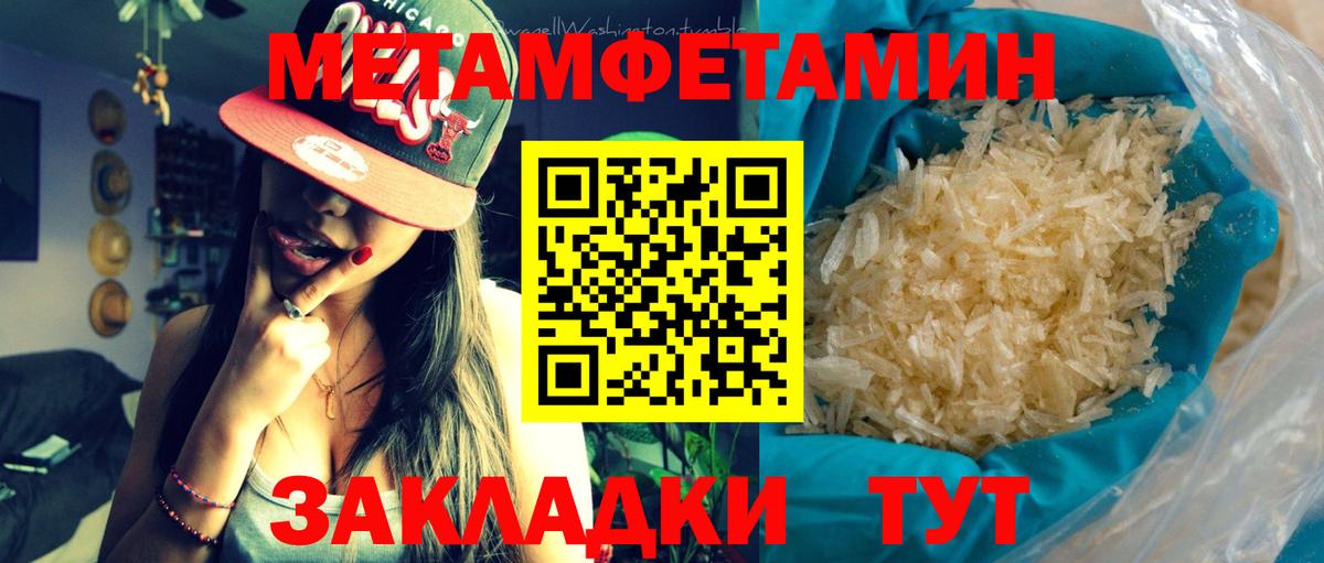МЕТАМФЕТАМИН мет  Вход с VPN  Будённовск 