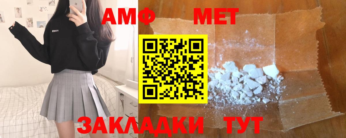 Первитин мет Будённовск