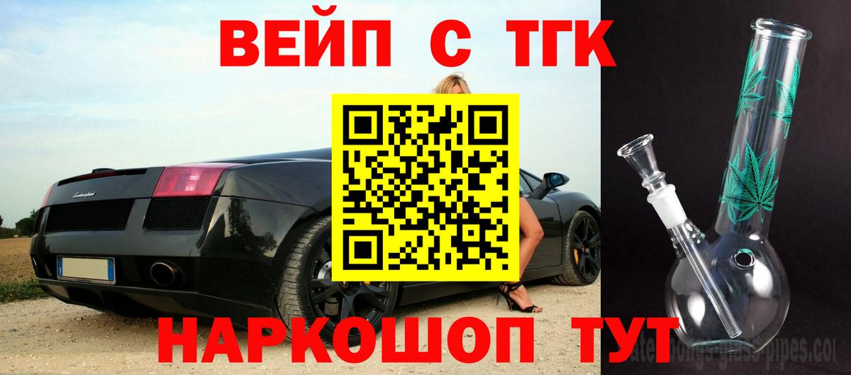 Дистиллят ТГК THC oil  Вход с VPN  Будённовск 