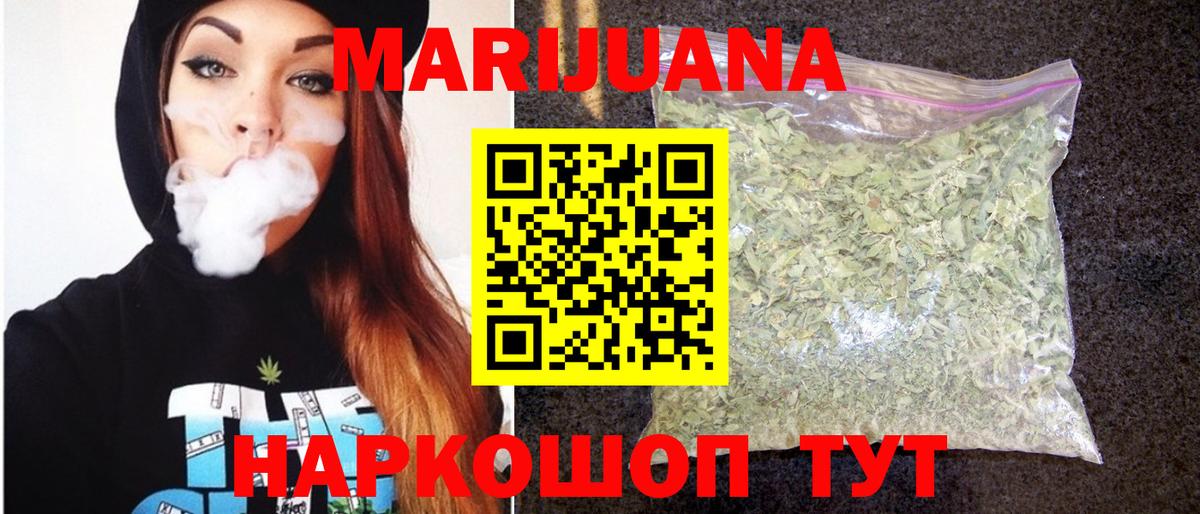 Шишки марихуана Ganja Будённовск